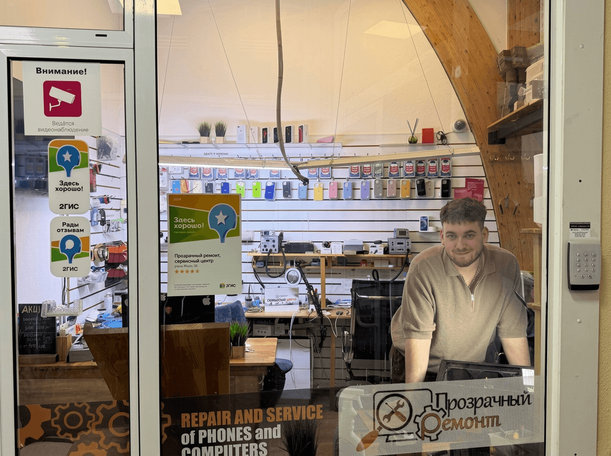 Вход в сервисный центр — мастер за стойкой