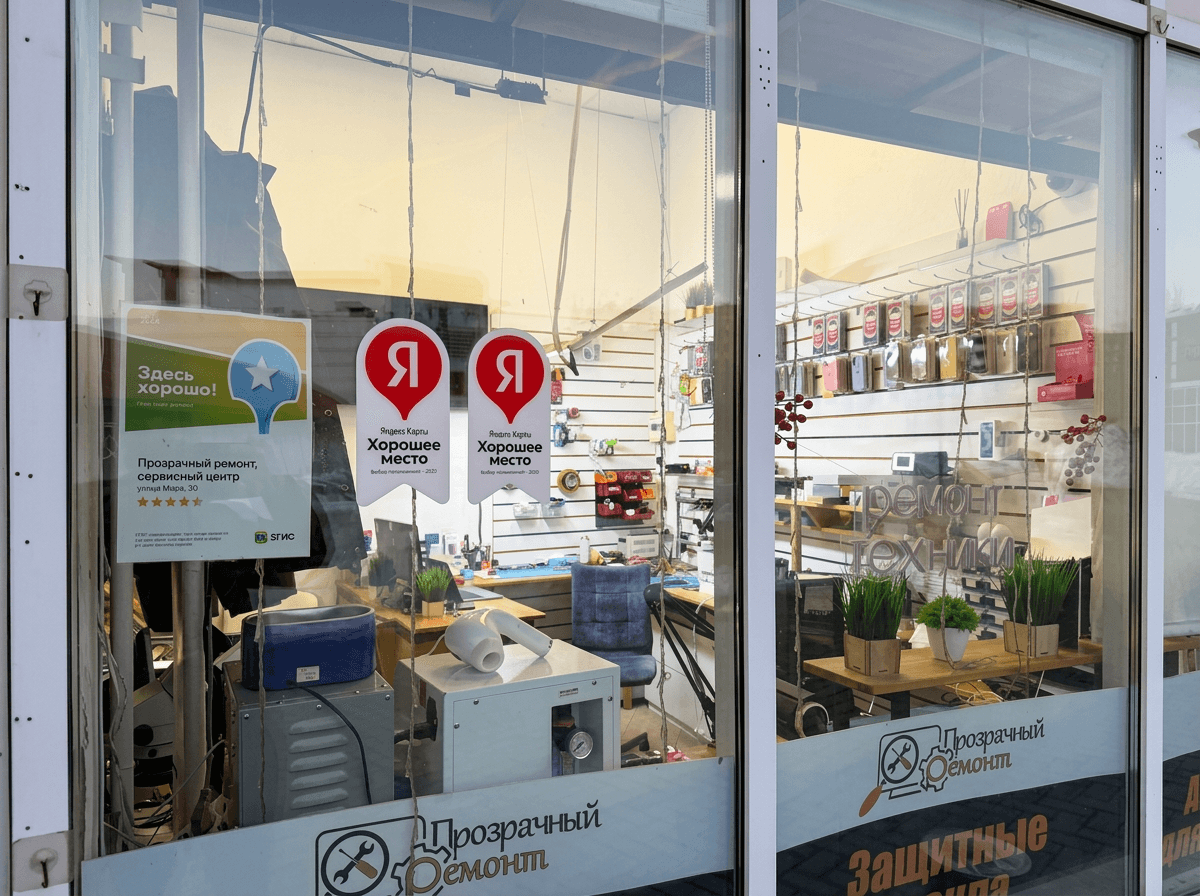 Витрина сервисного центра Прозрачный Ремонт в Мытищах